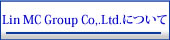 Lin MC Group Co.,Ltd.�ɂ���
