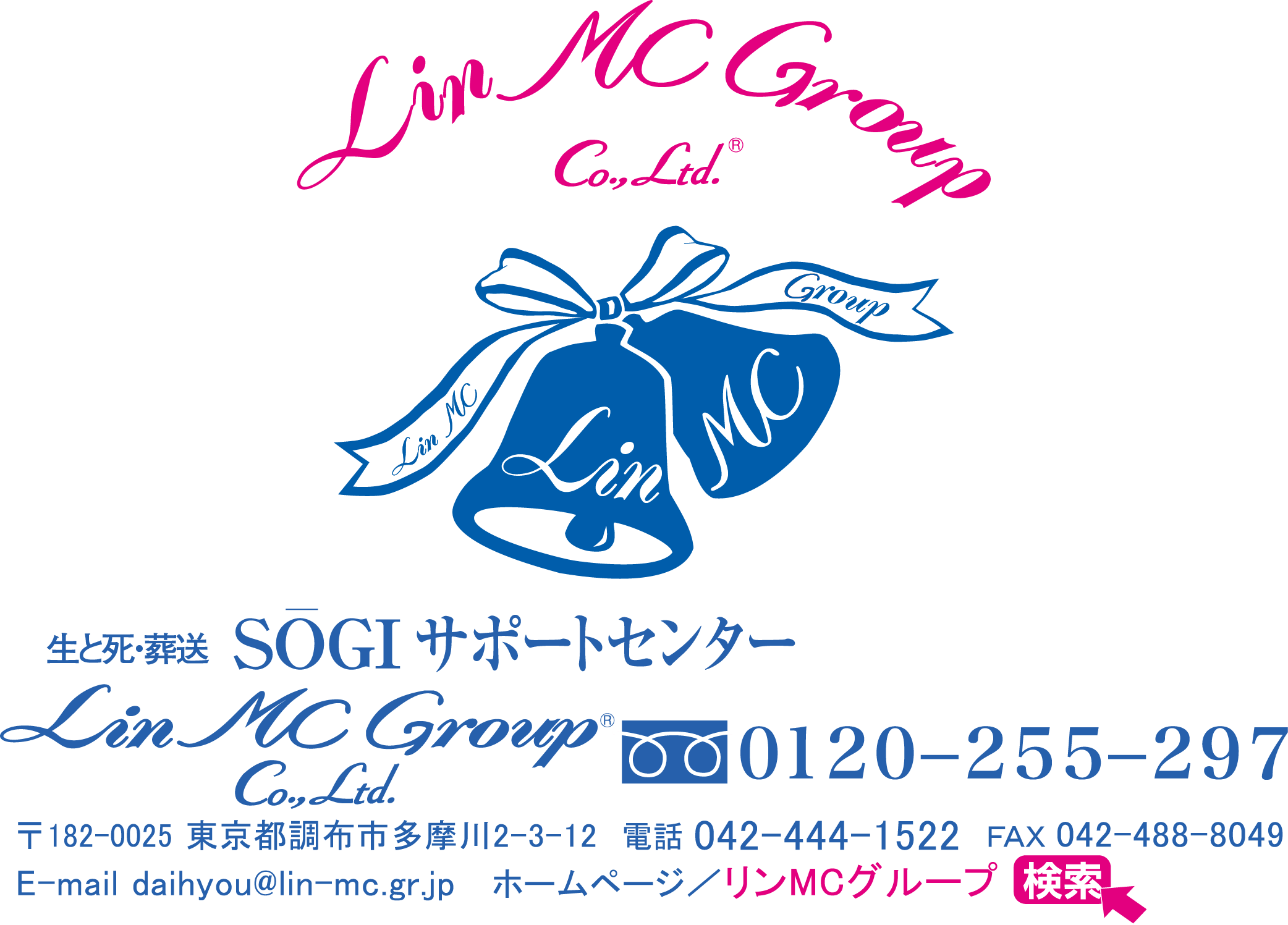 Lin MC Group株式会社<br /> SOGIサポートセンター