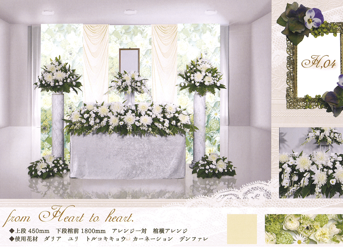 家族葬用花祭壇4