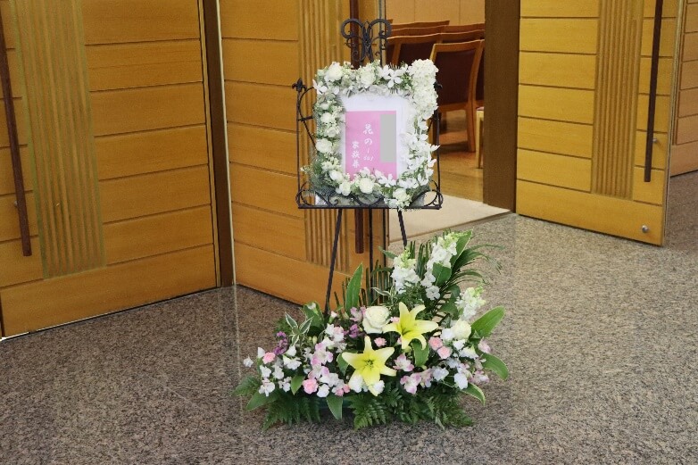 府中の森市民聖苑：案内看板