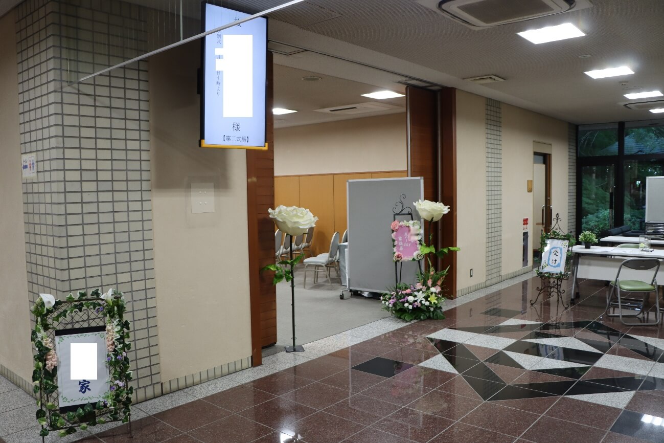 南多摩斎場：式場入り口