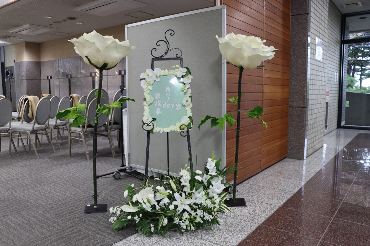 南多摩斎場：イーゼル看板