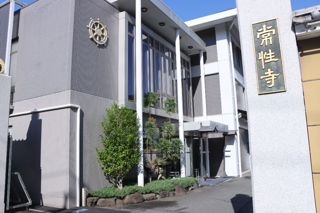 常性寺会堂：外観